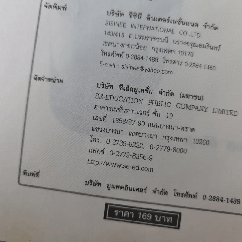 อาหาร ต้านได้สารพัดโรค ดูดีได้ทุกสภาวะ - พรพิมล ศิริกุล