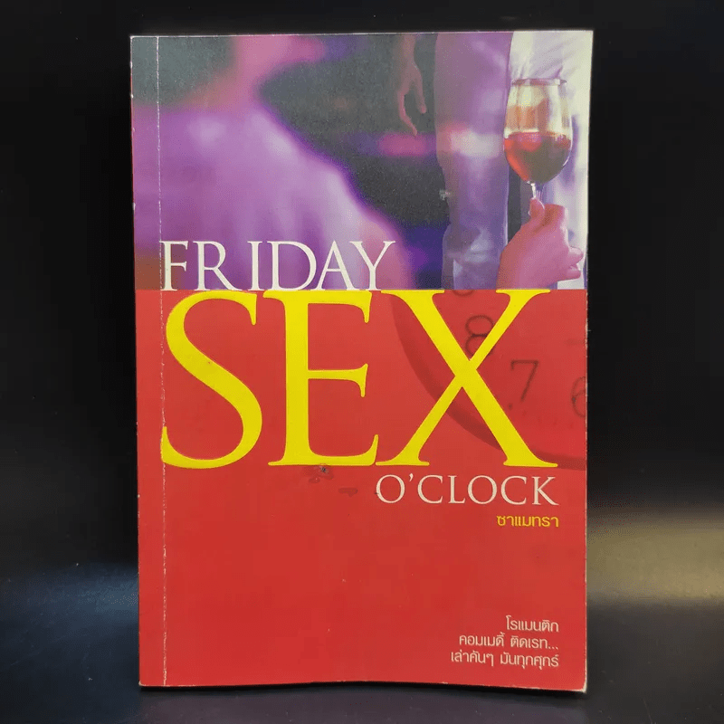 Friday Sex o'clock ซาแมทรา