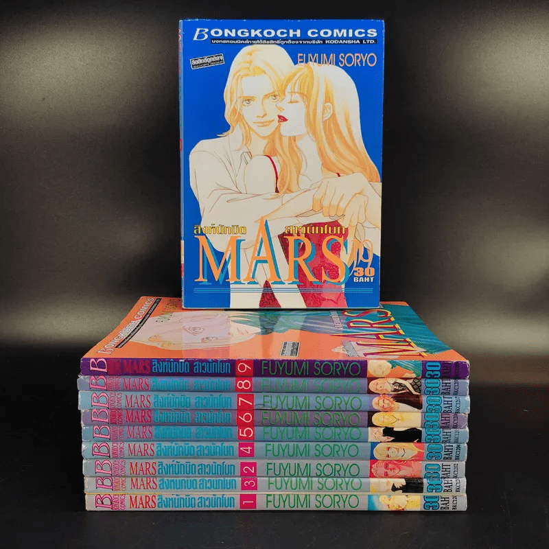 Mars สิงห์นักบิด สาวนักโบก เล่ม 1-10