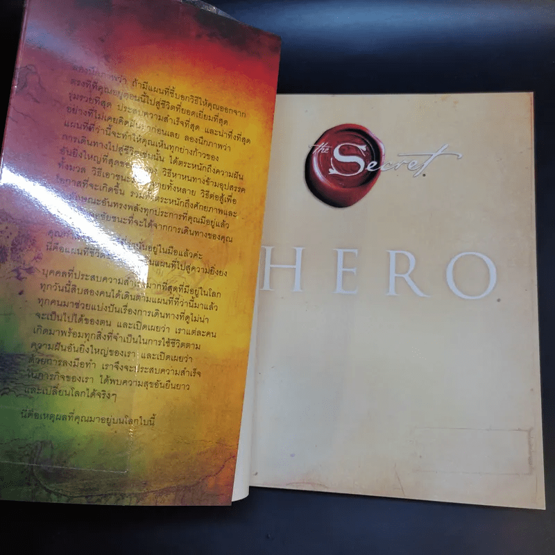 Hero - รอนดา เบิร์น