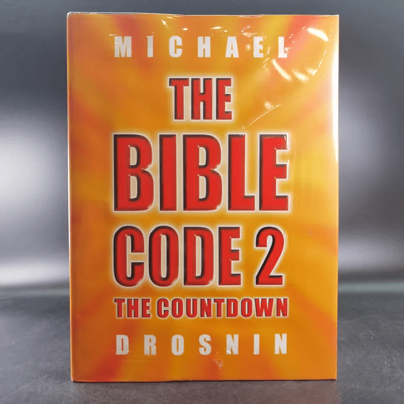 The Bible Code 2 The Countdown - Michael Drosnin