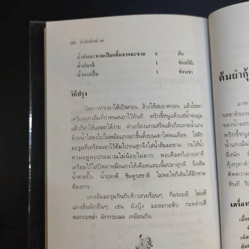 วิธีลดความอ้วนด้วยตัวเอง (ภายใน 7 วัน) - อ.พณิชา จีวะพงษ์