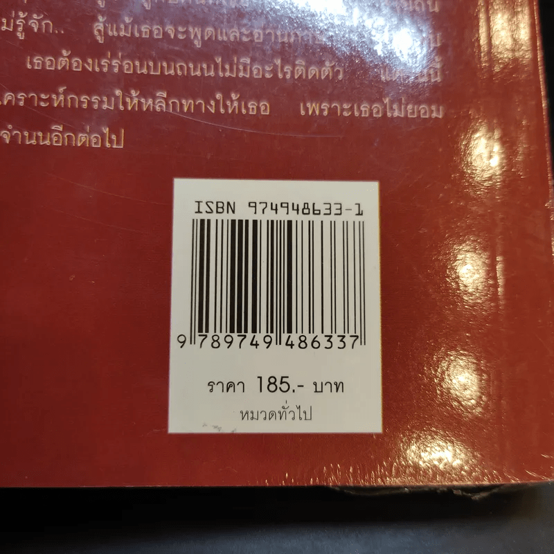 ด.ญ.เดียรี เขาขยี้เธอ - ซิลเวีย ตาเบต์