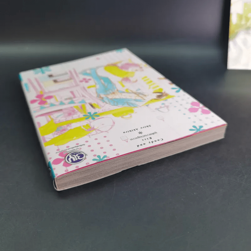 หนังสือ การ์ตูนวาย Candy and Kiss จุมพิตหวานปานลูกกวาด Shiro Akihira