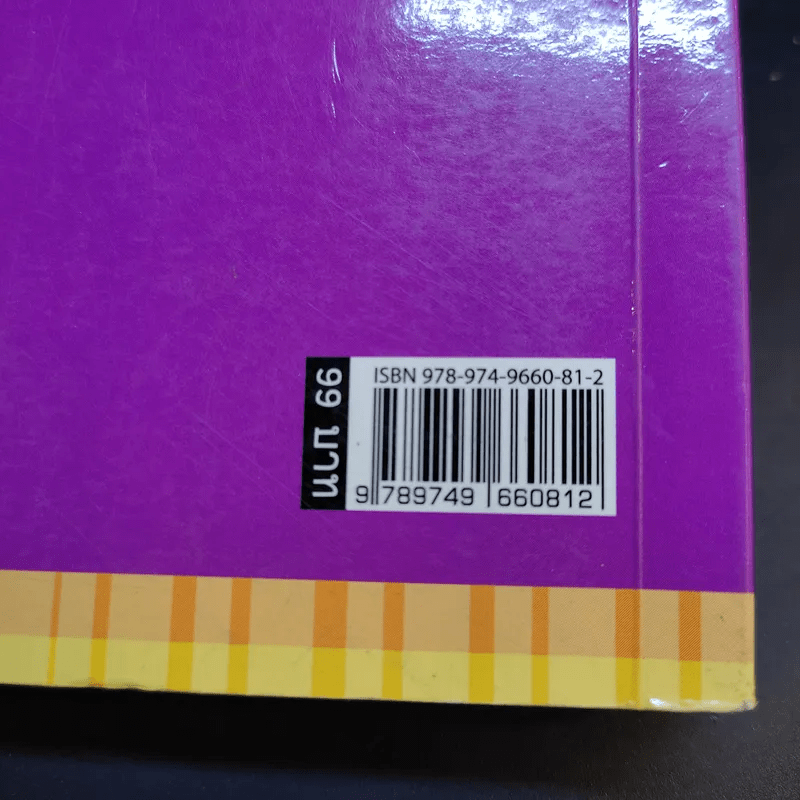 บริหารราศีให้มีเสน่ห์ - ปติมา & นู๋เปิ้ล