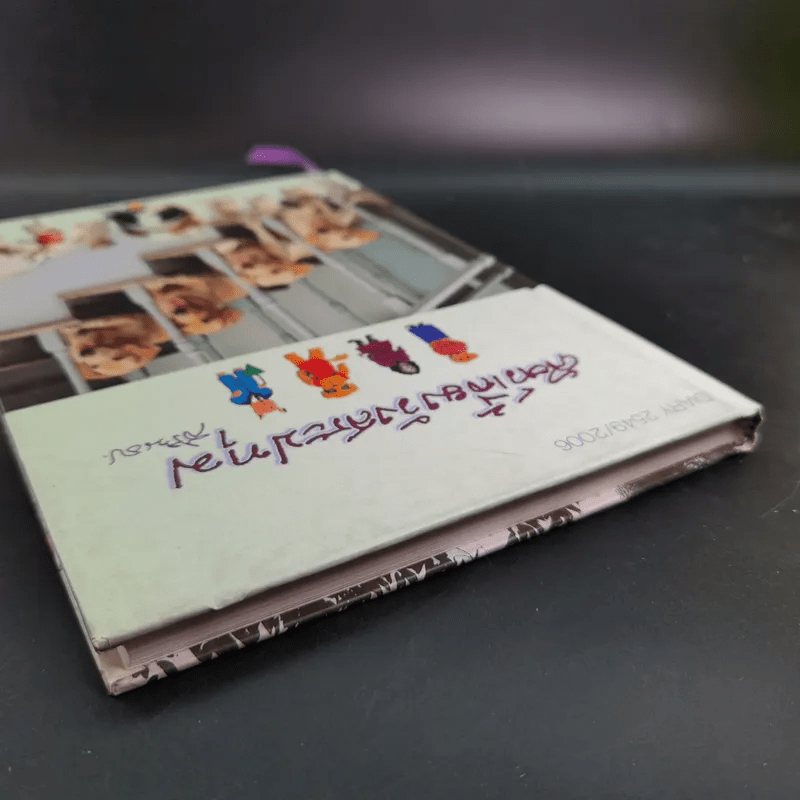 สัตว์เลี้ยงวังสระปทุม Diary 2549/2006 - สิรินธร