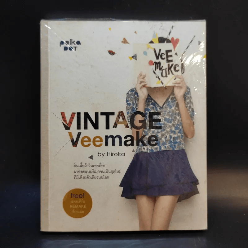 Vintage Veemake - Hiroka