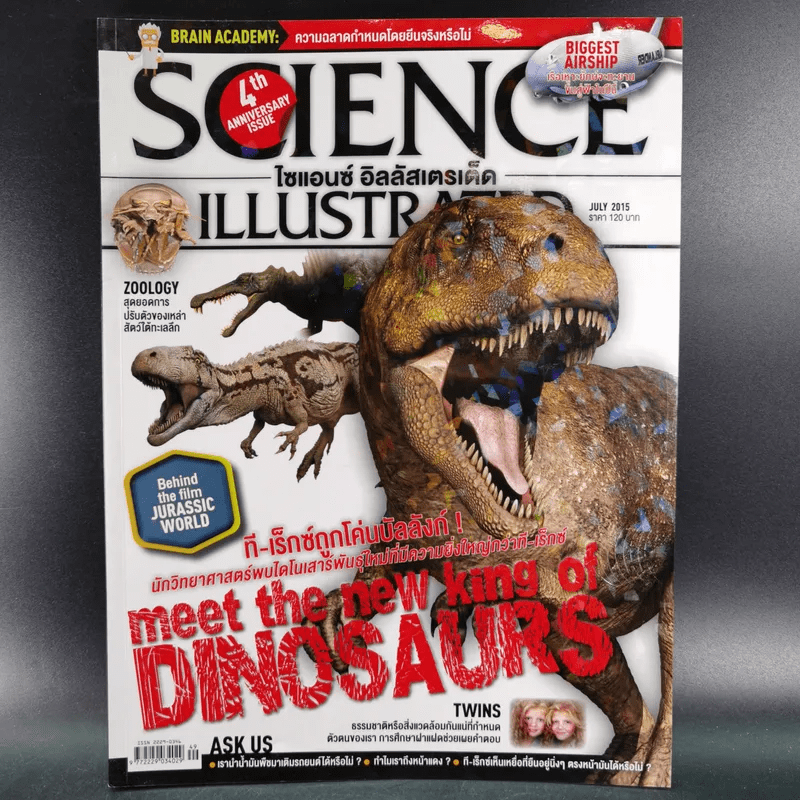 Science Illustrated July 2015