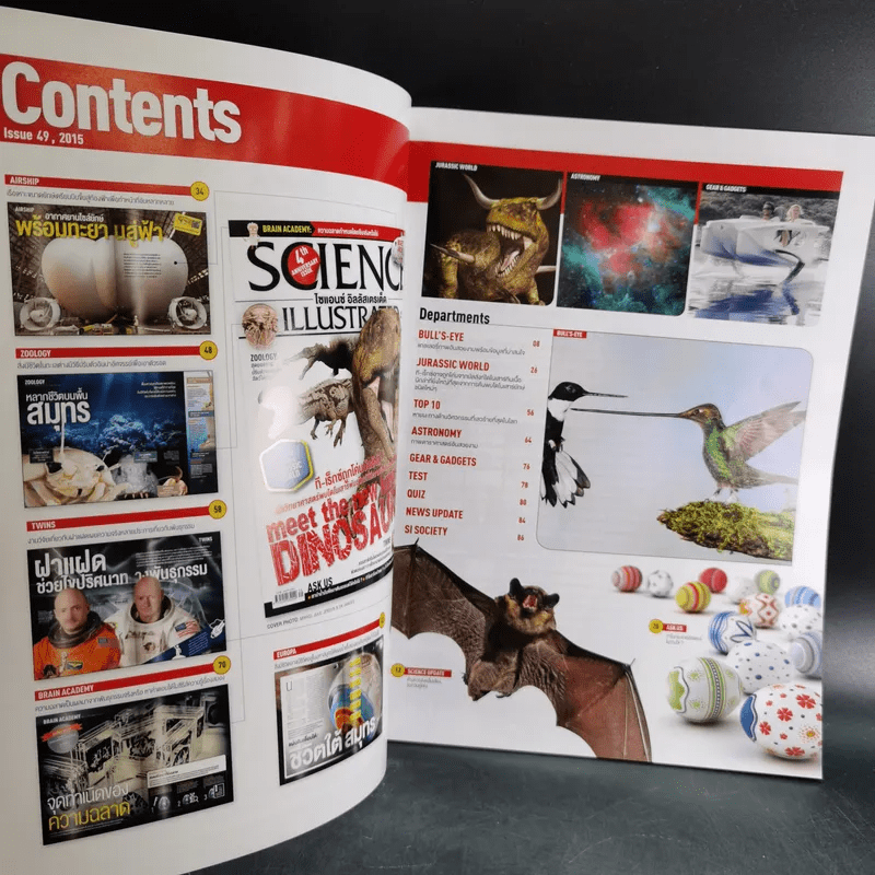 Science Illustrated July 2015