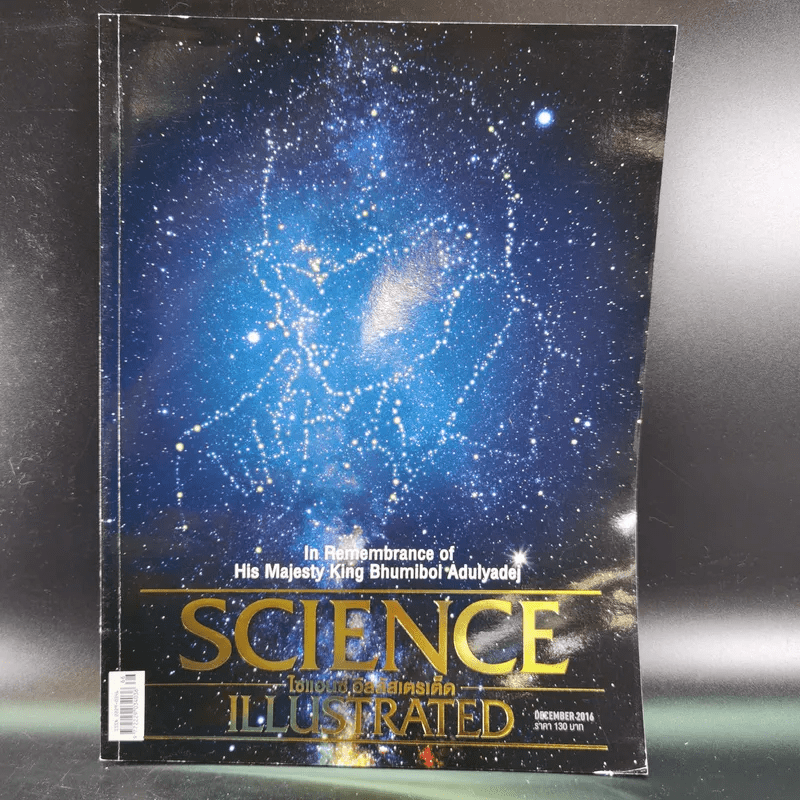 Science Illustrated December 2016