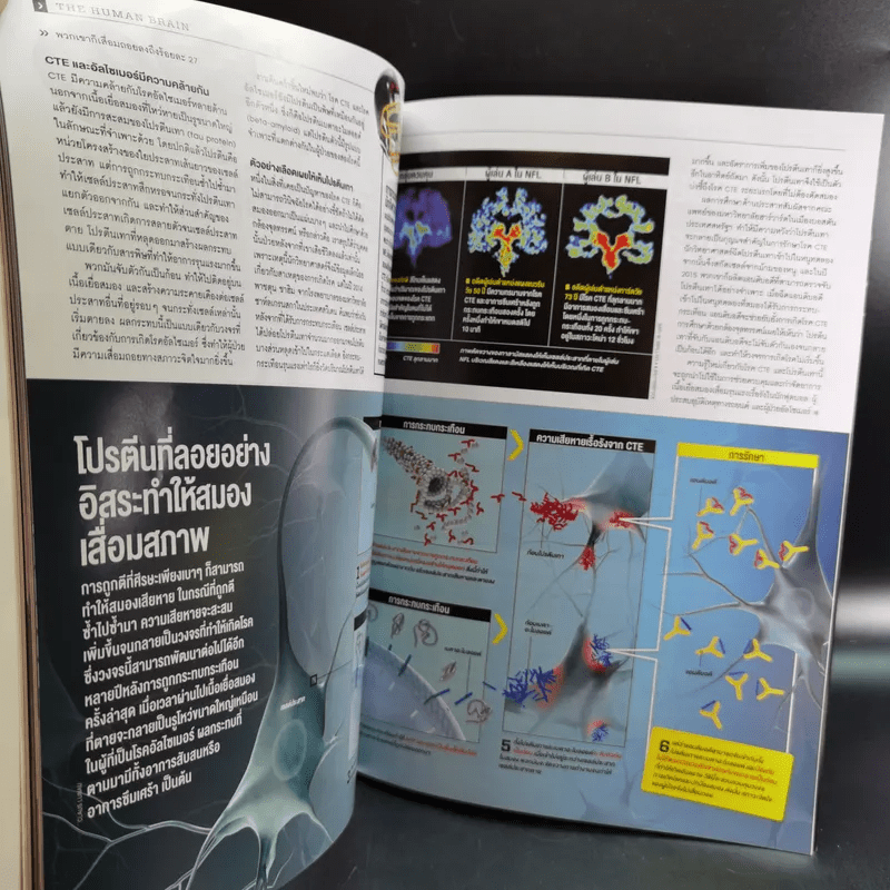 Science Illustrated May 2016
