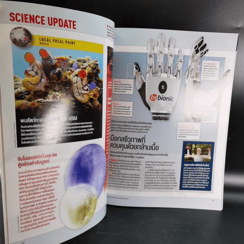 Science Illustrated February 2016