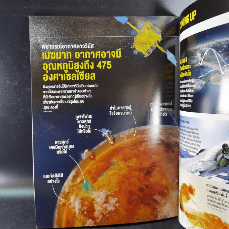 Science Illustrated February 2016