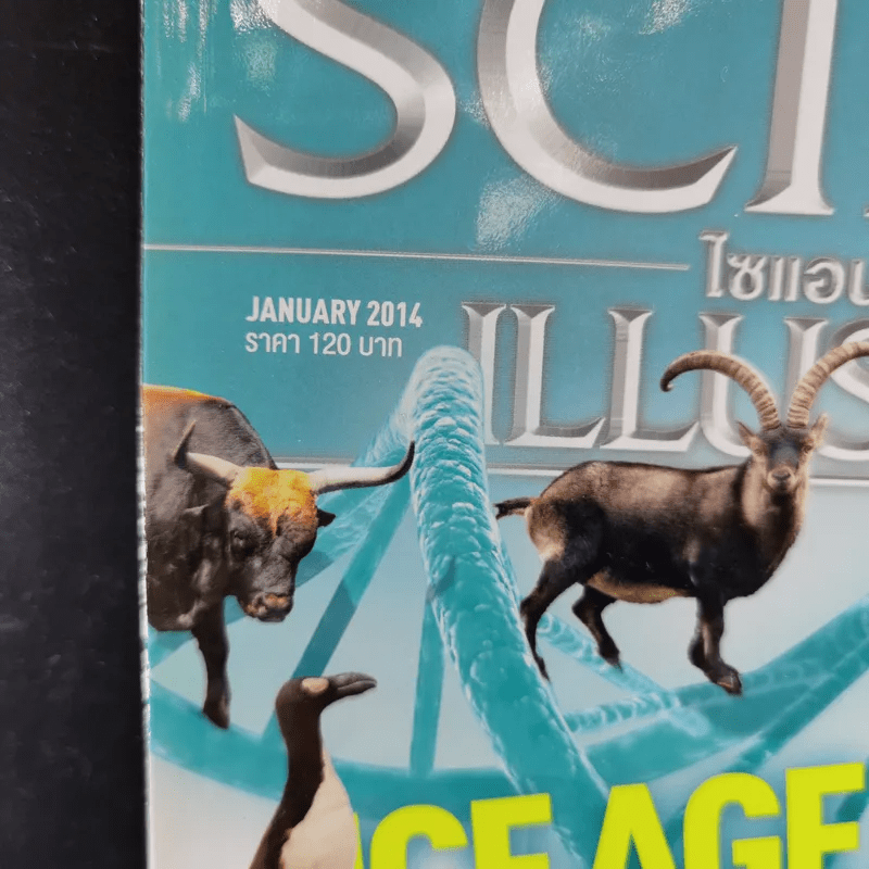 Science Illustrated January 2014
