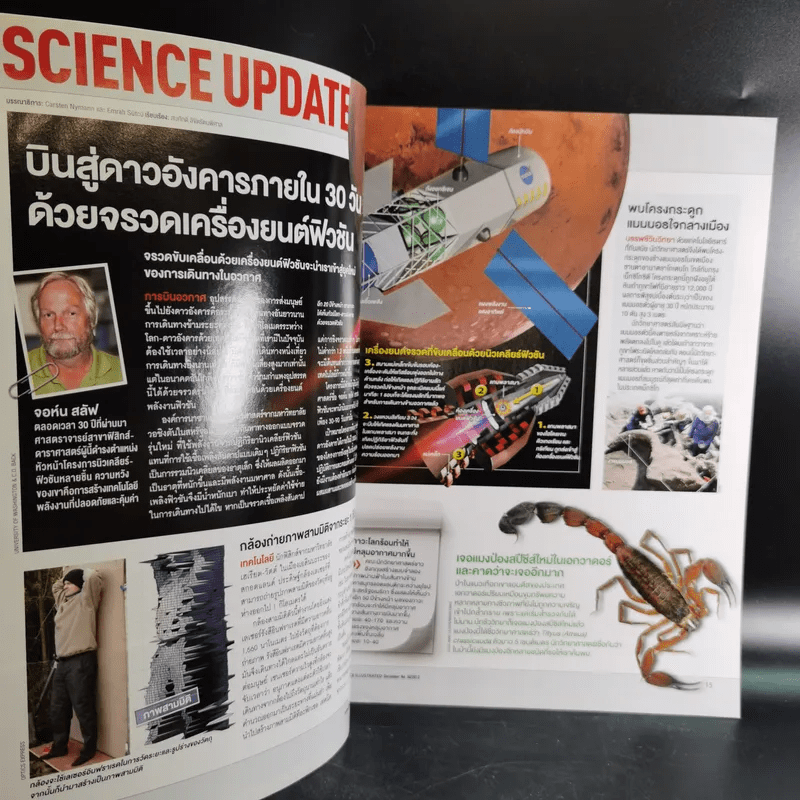 Science Illustrated December 2013