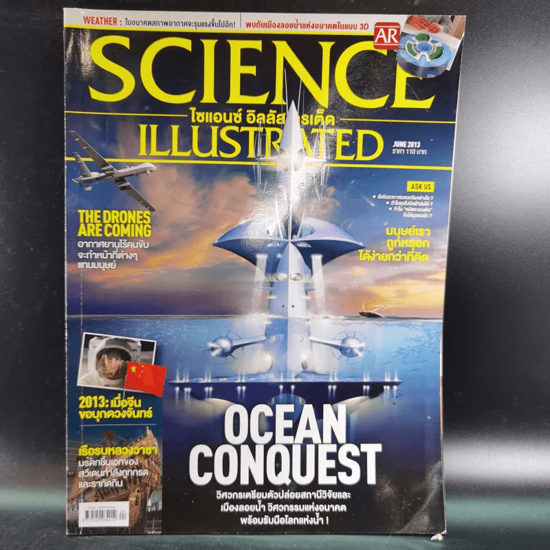 Science Illustrated June 2013