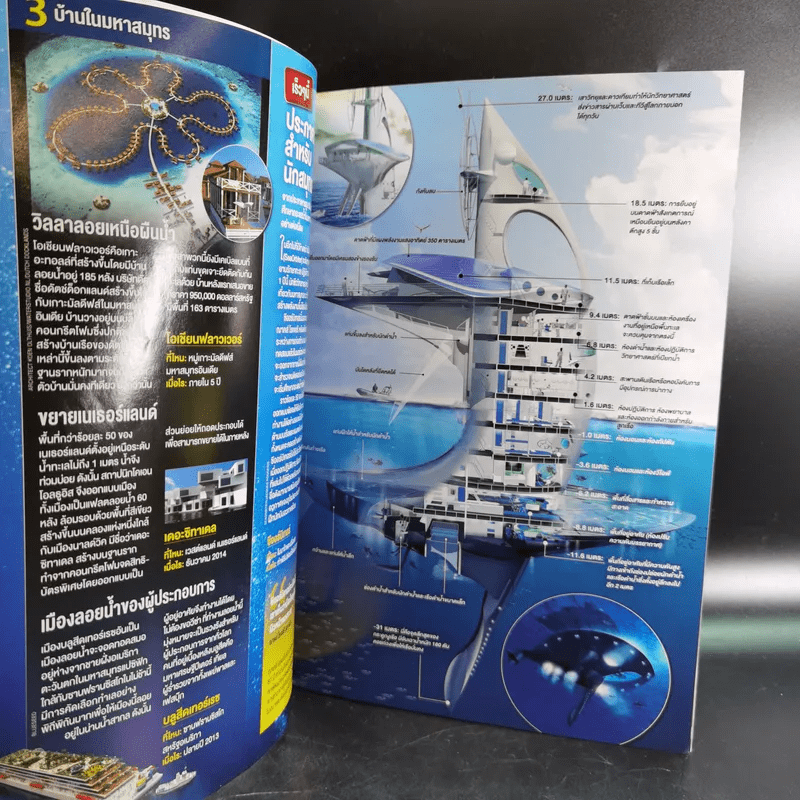 Science Illustrated June 2013