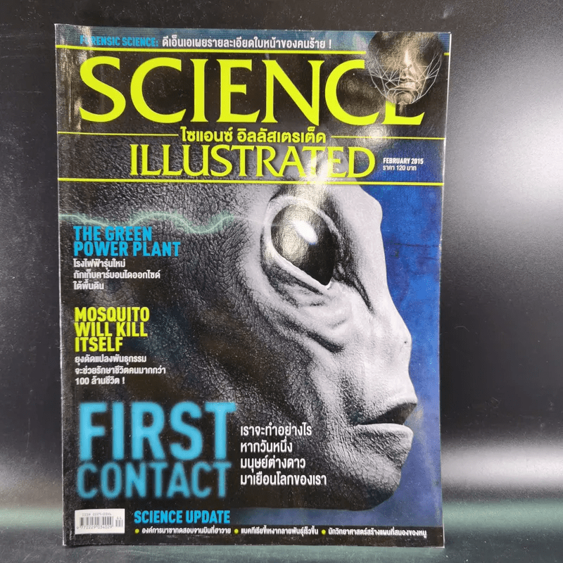 Science Illustrated February 2015