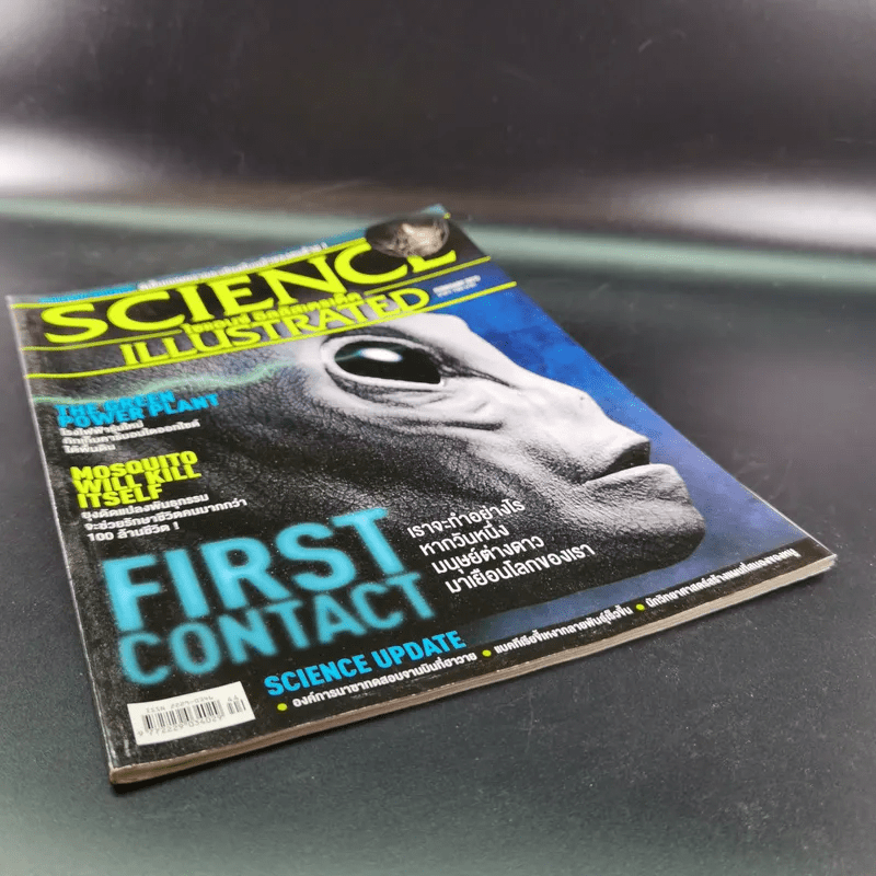Science Illustrated February 2015