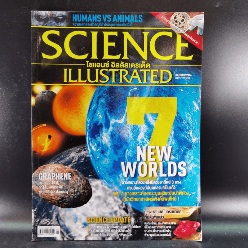 Science Illustrated October 2014