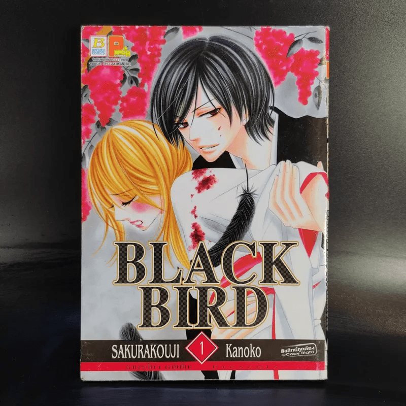 Black Bird 18 เล่มจบ