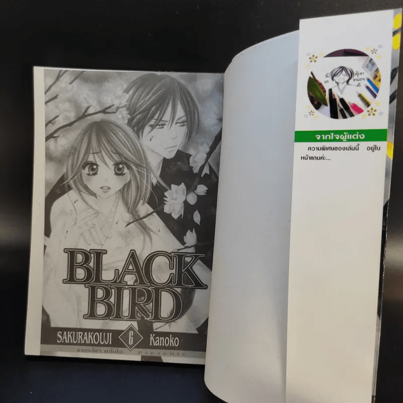 Black Bird 18 เล่มจบ