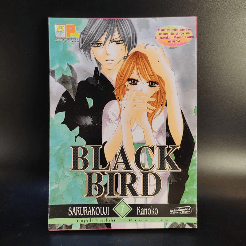 Black Bird 18 เล่มจบ