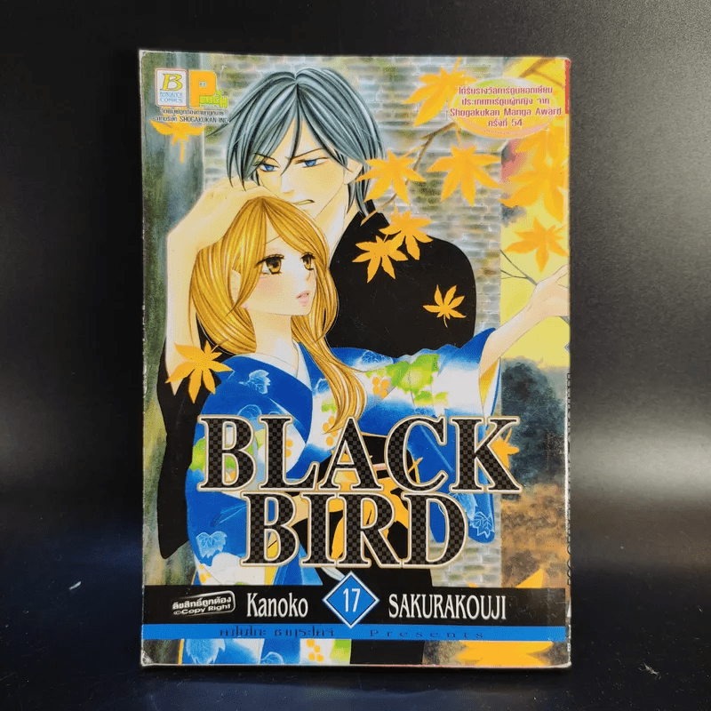 Black Bird 18 เล่มจบ