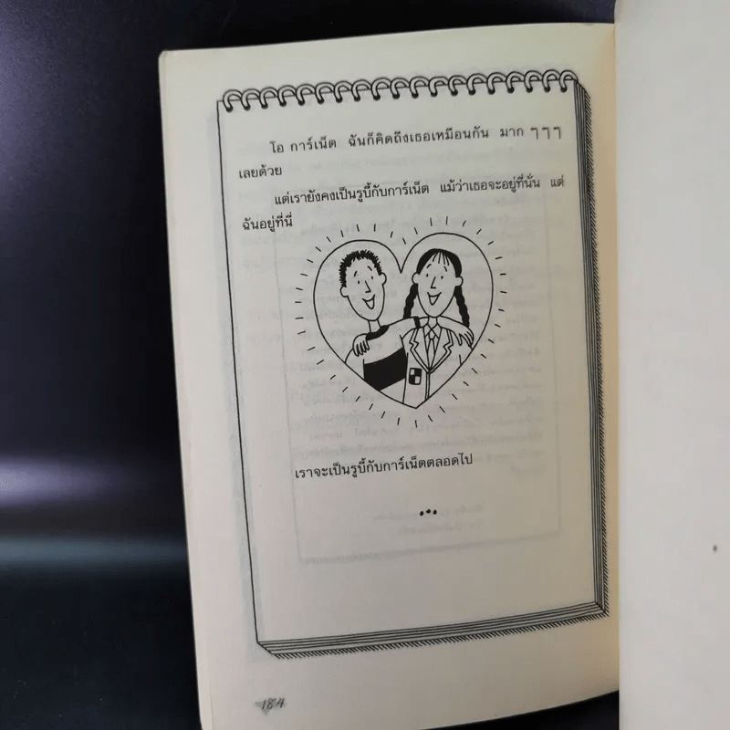 แสบกำลังสอง - Jacqueline Wilson