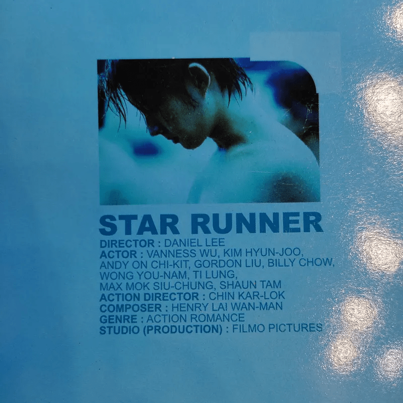 Star Runner A Film by Daniel Lee