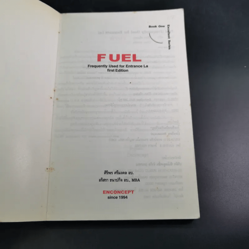 FUEL Frequently Used for Entrance La