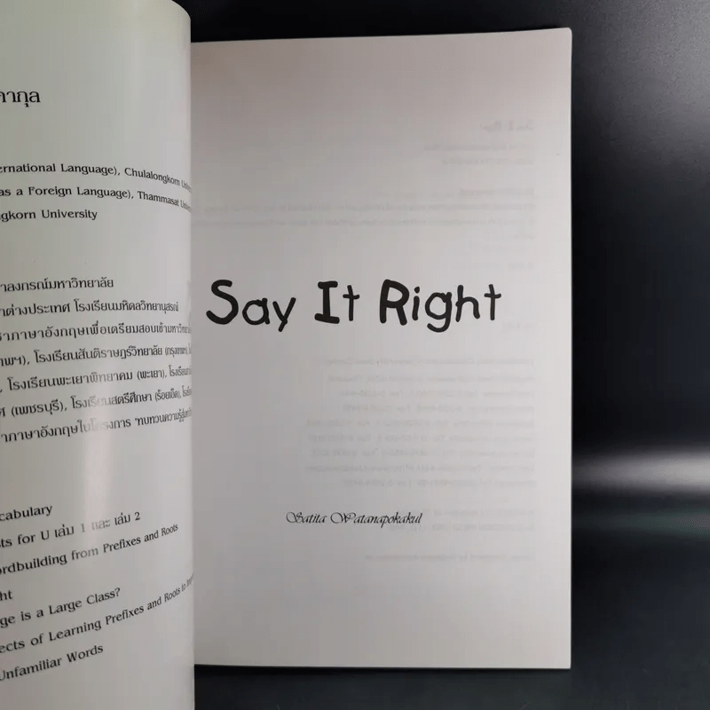 Say It Right - Satita Watanapokakul