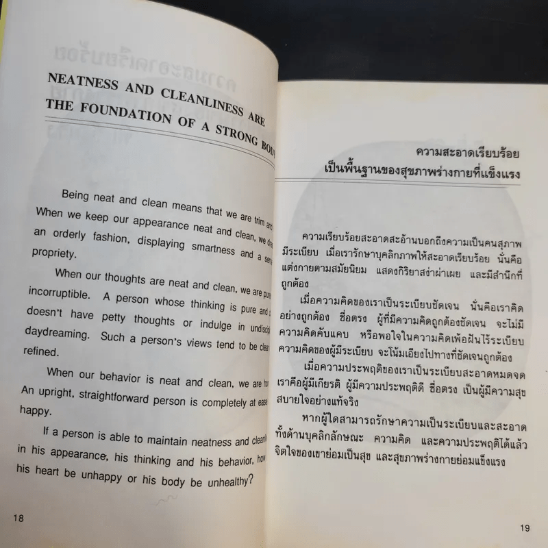 เริ่มต้นสิ่งใหม่ - พรวิภา แปล