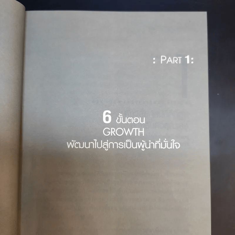 กล้าที่จะเปลี่ยน กล้าที่จะเก่ง - Larina Kase