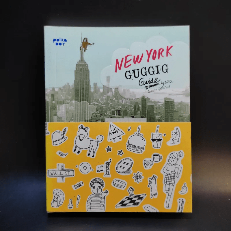 New York Guggig Guide นิวยอร์ก กุ๊กกิ๊ก ไกด์