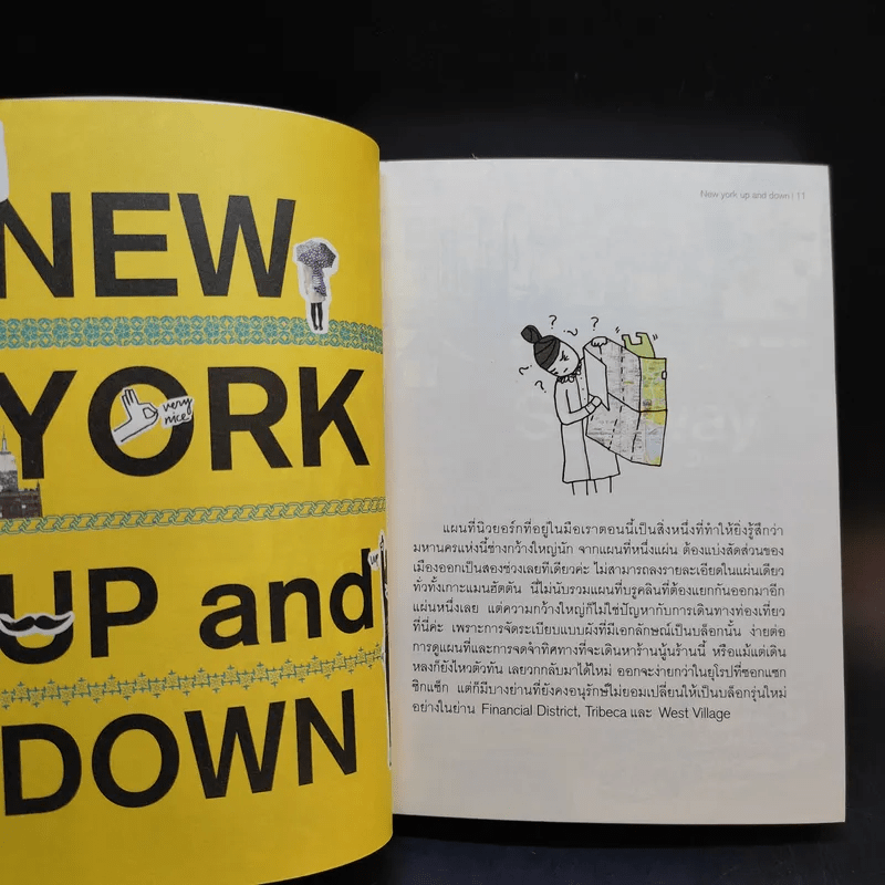 New York Guggig Guide นิวยอร์ก กุ๊กกิ๊ก ไกด์