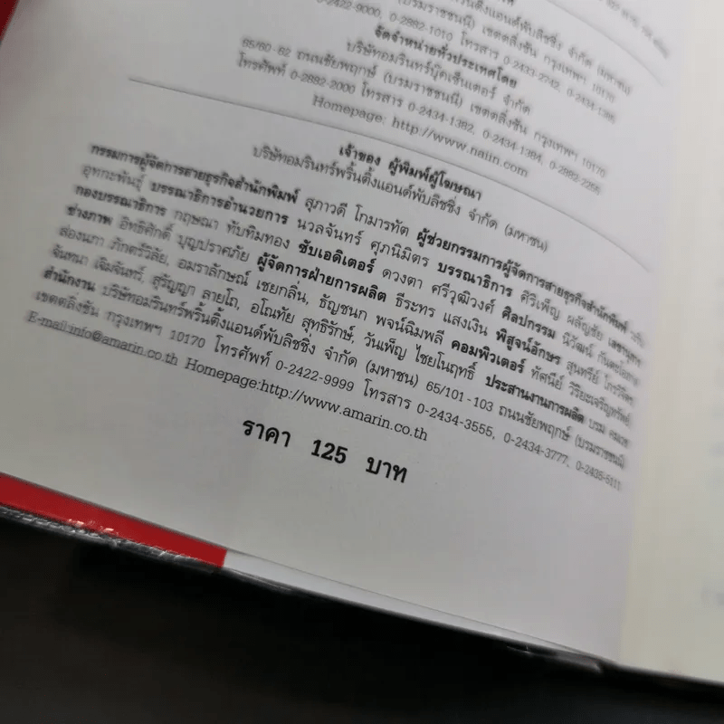 กรรมกรข่าว - สรยุทธ สุทัศนะจินดา