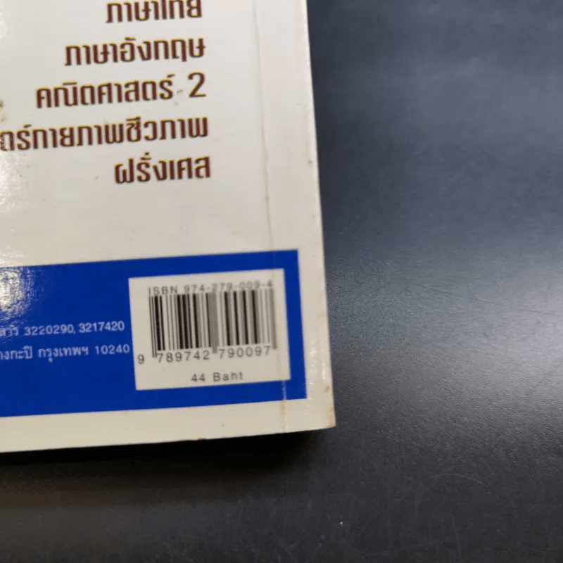 Minibook ภาษาอังกฤษ Grammar