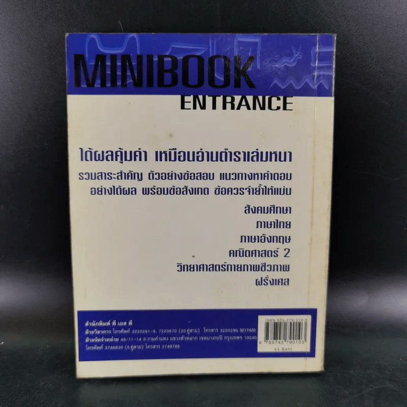 Minibook ภาษาไทย