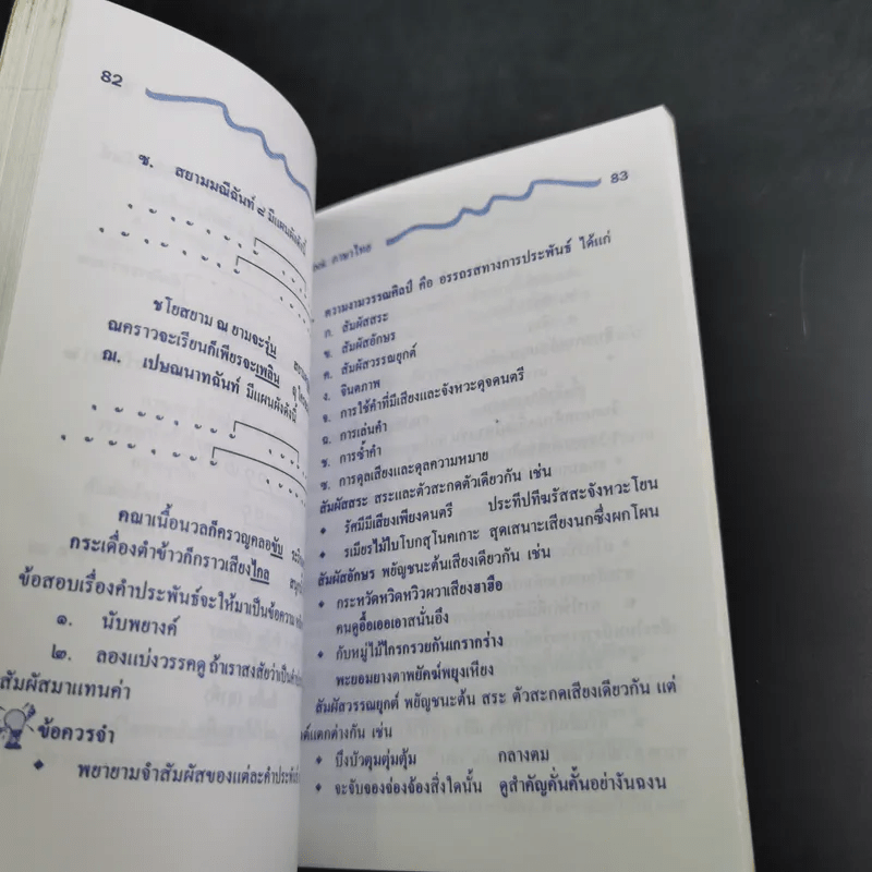 Minibook ภาษาไทย