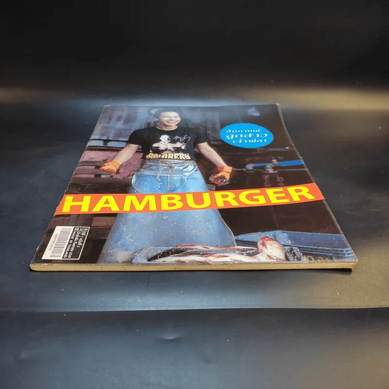 Hamburger ปีที่ 1 ฉบับที่ 3 ก.ย.2545 ปีเตอร์ คอร์ป