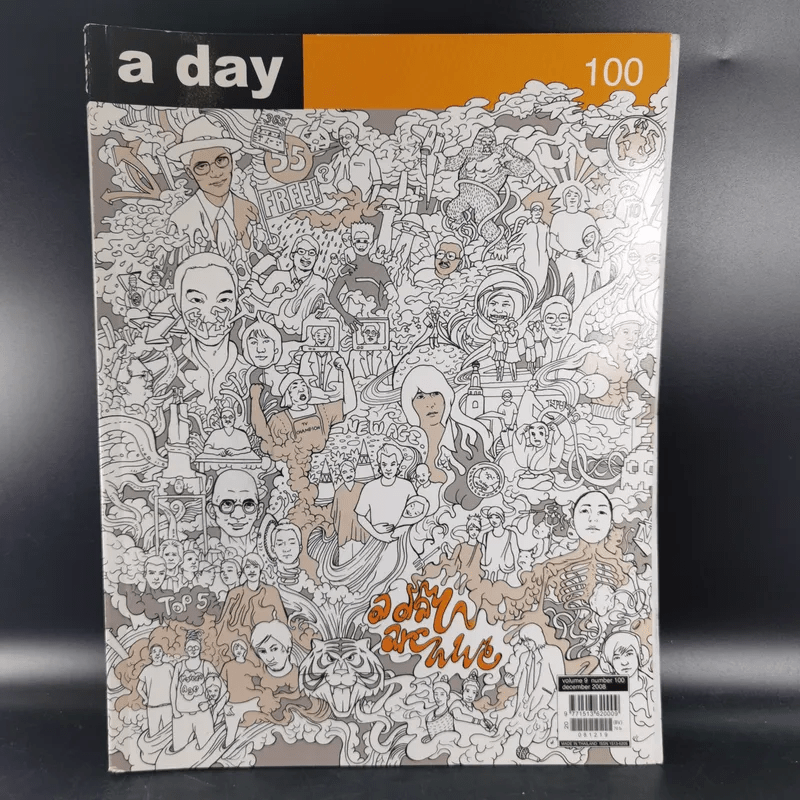 a day Volume 9 Number 100 December 2008