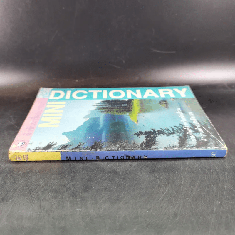 Mini Dictionary ดิกชันนารี่ฉบับกระเป๋า