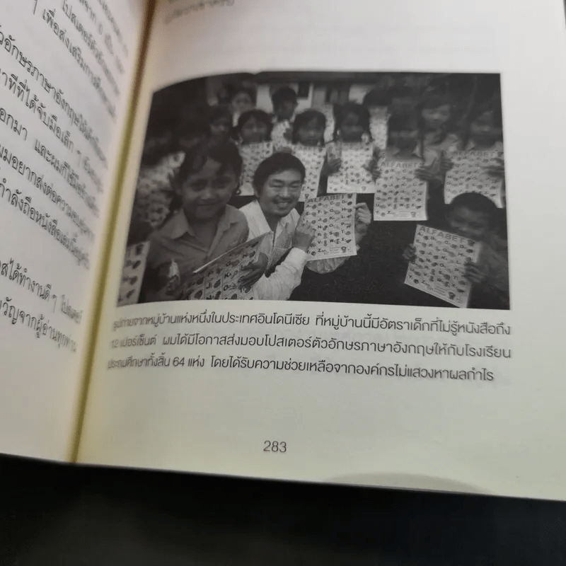 แค่ใช้คำให้เป็น พูดไม่ต้องเก่งก็พลิกสถานการณ์ได้ - ซาซากิ เคอิจิ