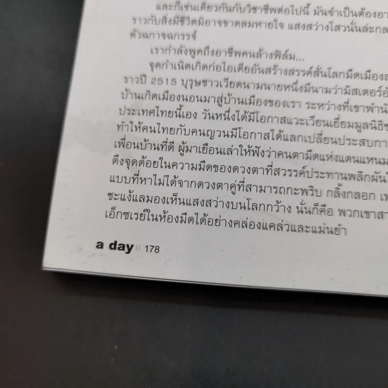 a day Volume 8 Number 89 มหาตมะ คานธี