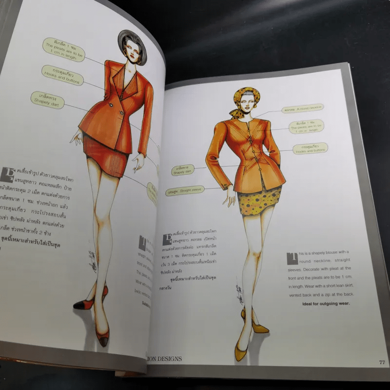 Designs Fashion Vol.3