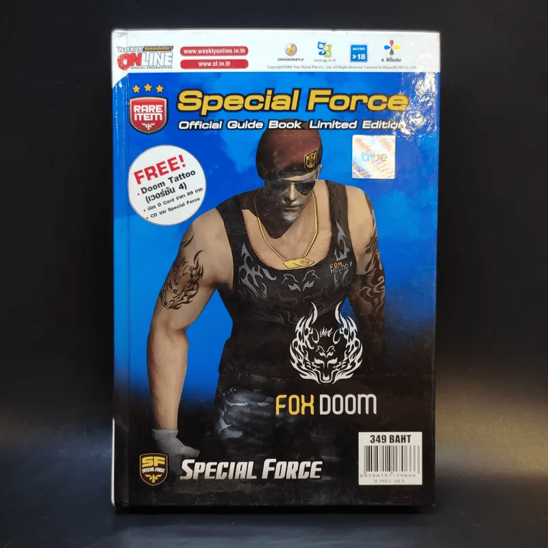 คู่มือเฉลยเกม Special Force ไม่มี CD