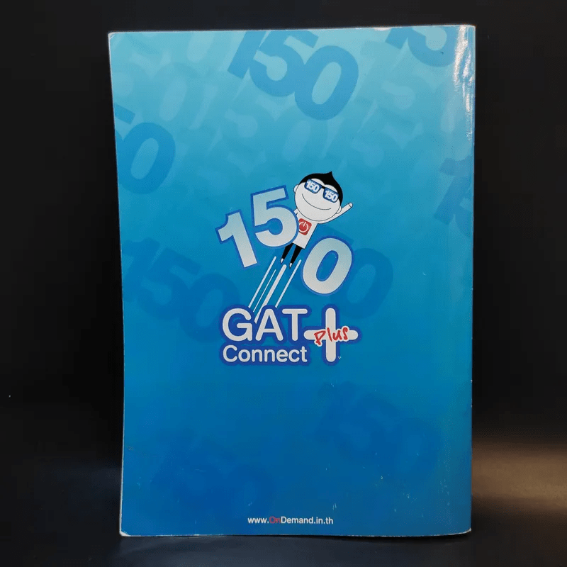 หนังสือกวดวิชา On Demand 150 Gat Connect+