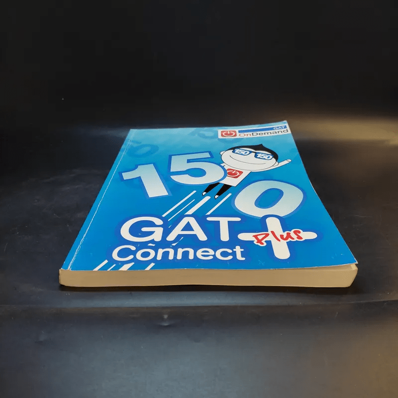 หนังสือกวดวิชา On Demand 150 Gat Connect+