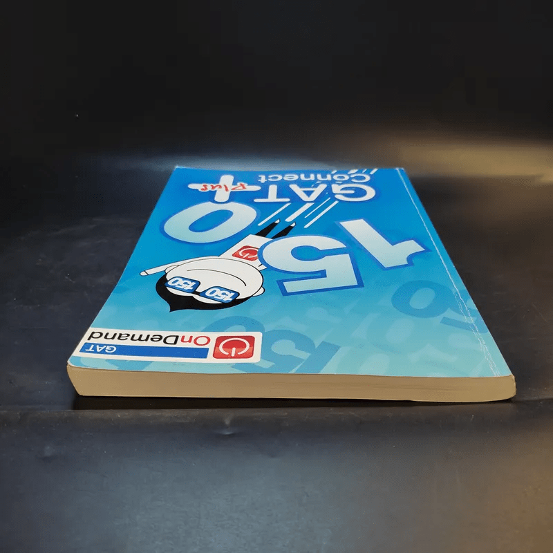 หนังสือกวดวิชา On Demand 150 Gat Connect+